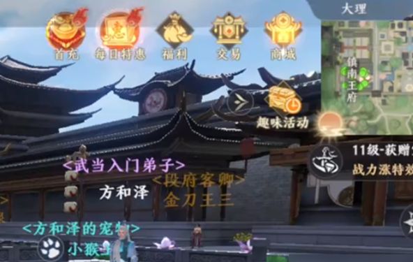 天龙八部2礼包码兑换方法一览[图]