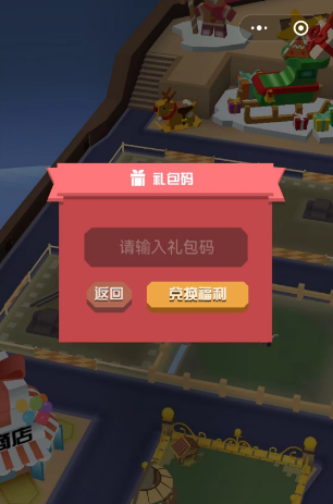 疯狂动物园兑换码大全[图]