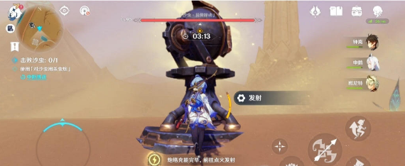 原神3.6风沙轰鸣活动第二天攻略[图]