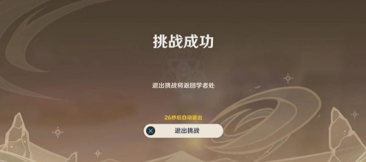 原神3.6风沙轰鸣活动第二天攻略[图]