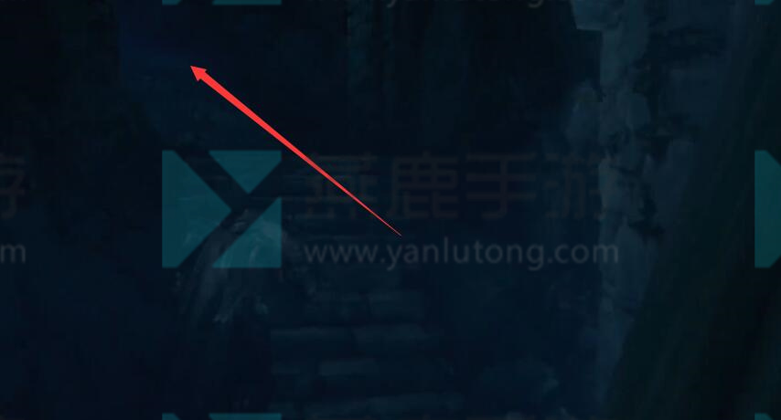 最终幻想16神圣号兵位置