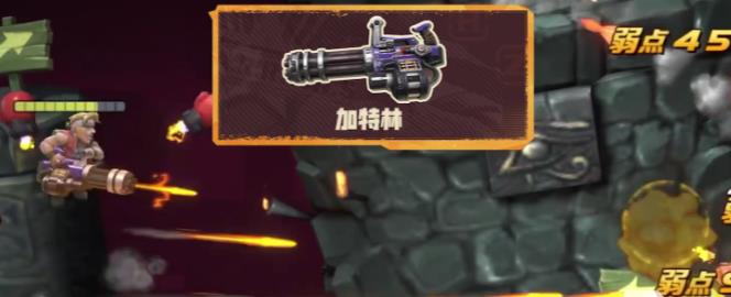 合金弹头觉醒最强武器排名大全[图]