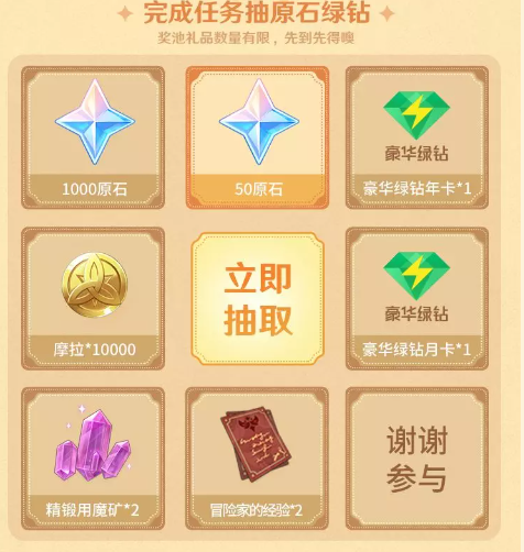 原神QQ音乐2023抽奖活动入口[图]