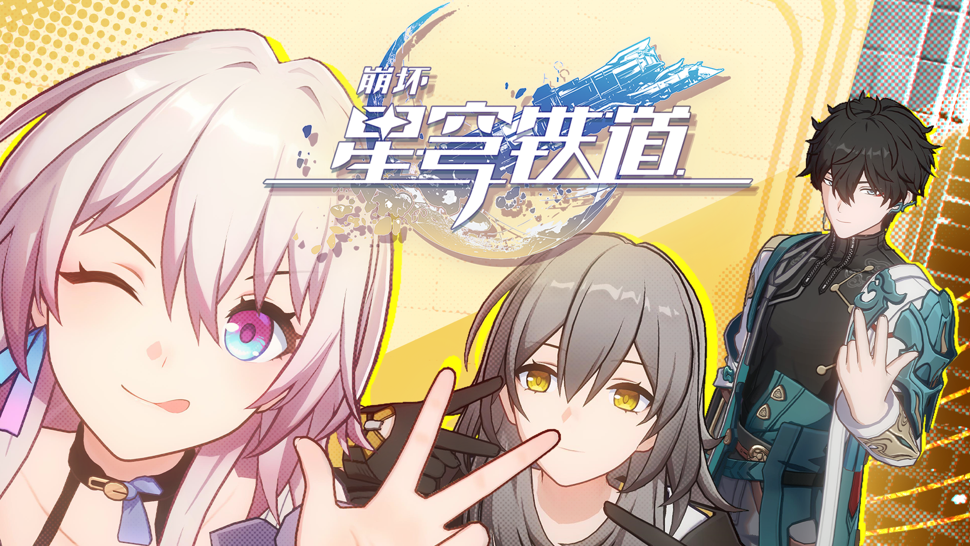 星穹铁道角色介绍[图]