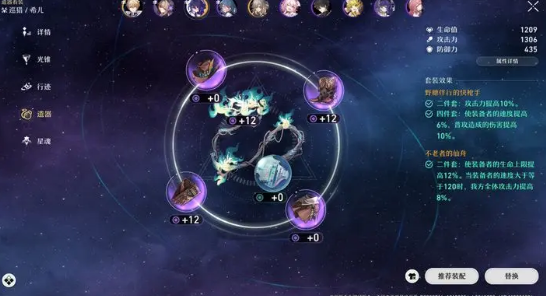 星穹铁道角色介绍[图]