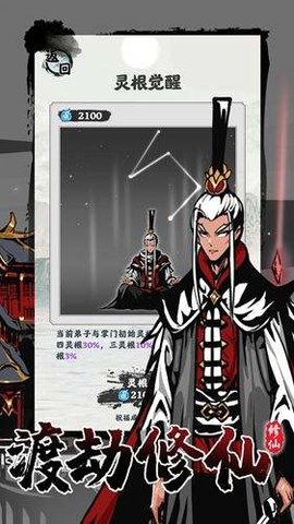 修仙掌门模拟器 V1.0.1