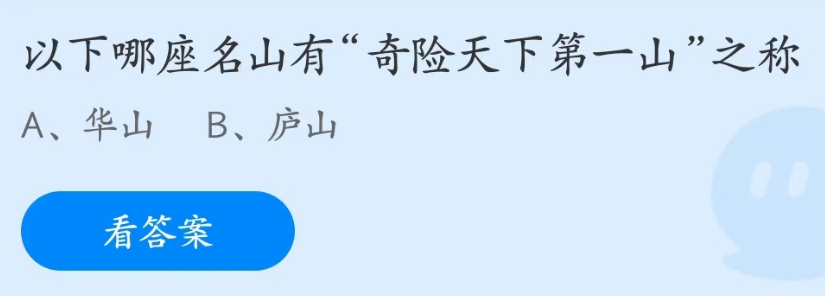 蚂蚁庄园今日答案4.24日[图]