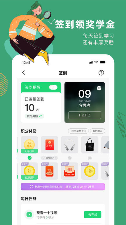 网易公开课 V9.9.4