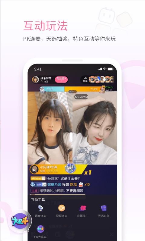 哔哩哔哩直播姬手机 V5.74.0