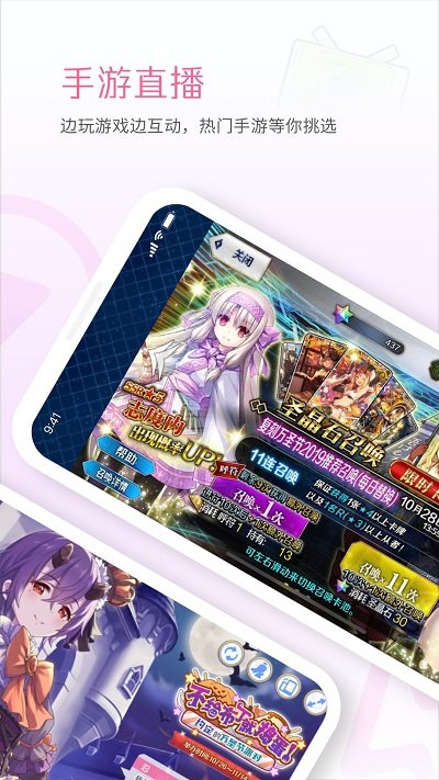 哔哩哔哩直播姬手机 V5.74.0