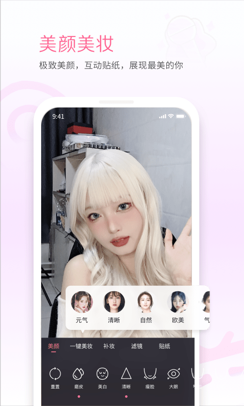 哔哩哔哩直播姬手机 V5.74.0