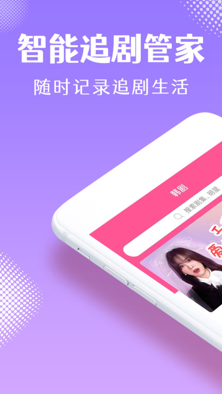 韩剧tVapp手机(改名韩小圈) Vapp手机版(改名韩小圈)下载V6.2.5