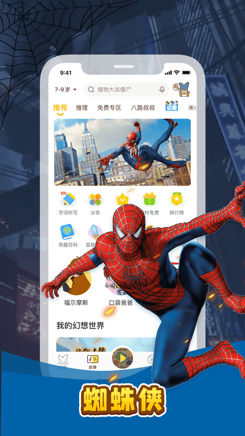 口袋故事手机app V11.40.1