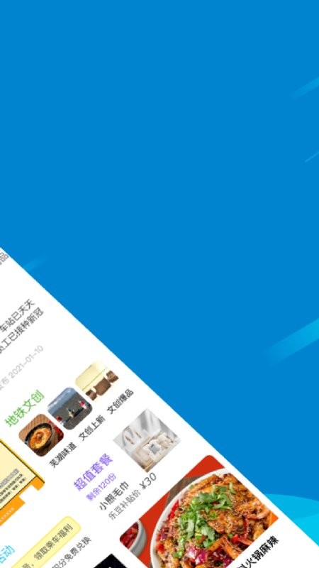 芜湖轨道交通app V1.6.0