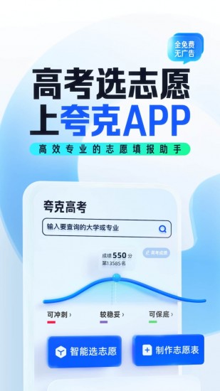 夸克翻译 V6.4.2