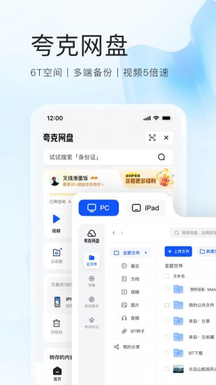 夸克翻译 V6.4.2