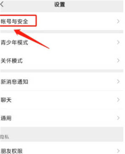 微信密码忘记了怎么找回