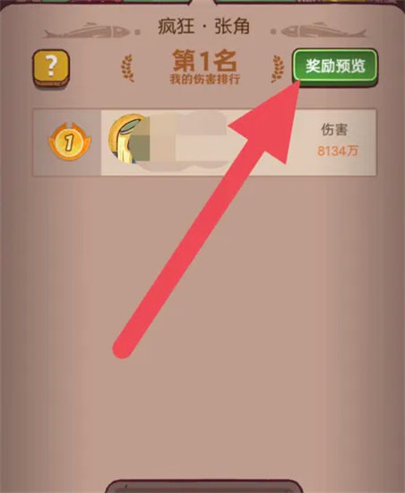 咸鱼之王军团币获得方法[图]