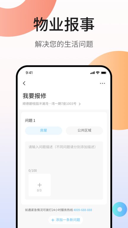 凤凰会app V6.0.0