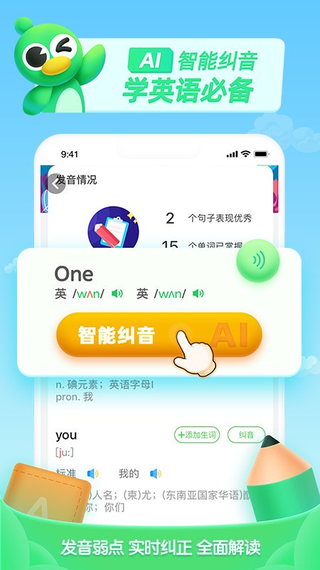 少儿趣配音英语 V6.51.3