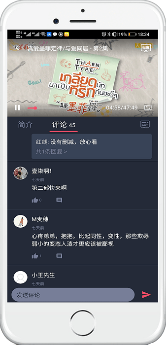 2023泰萌主app正(改名泰剧兔) V1.5.5.5