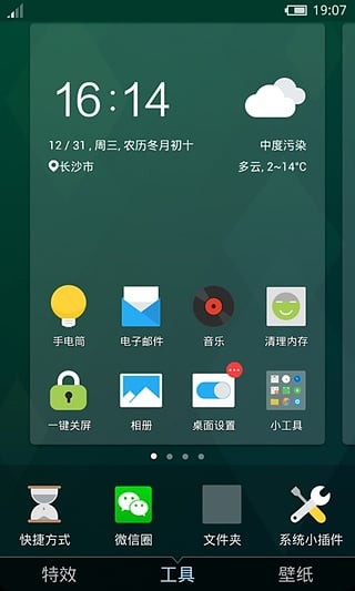 flyme substratum主题包 V1.7.2