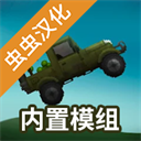 甜瓜游乐场虫虫汉化版 v16.0