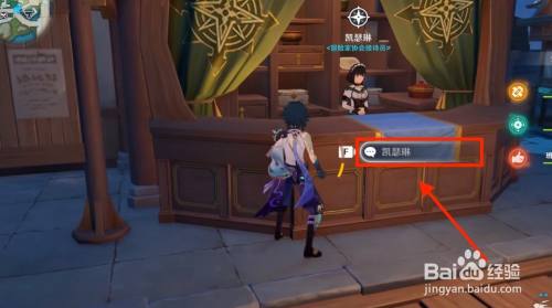 原神怎样触发前往稻妻任务-前往稻妻任务触发条件说明