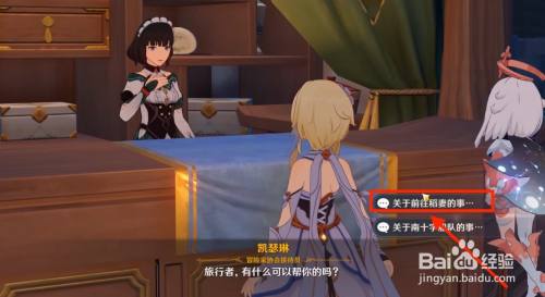 原神怎样触发前往稻妻任务-前往稻妻任务触发条件说明