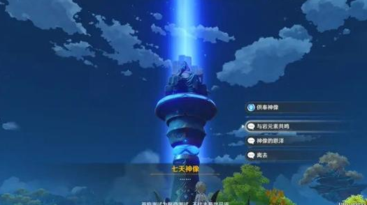 原神岩神瞳分布在什么地点-岩神瞳位置分布图2022