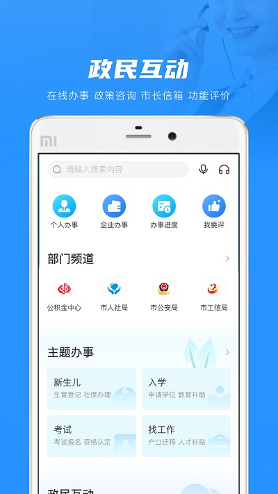 南通百通app V4.3.4