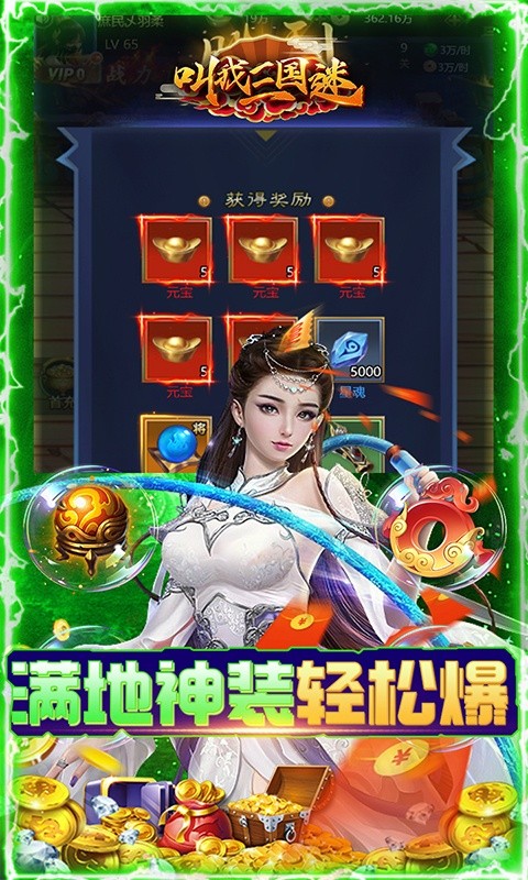 叫我三国迷 V1.0.1