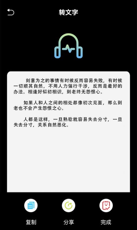 匠人语音翻译文字 V1.0.1