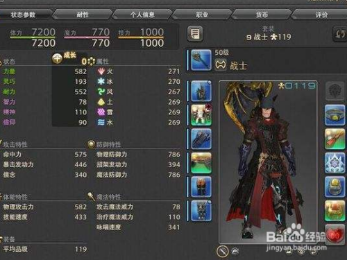 ff14元灵武器任务怎么做-元灵武器任务全流程