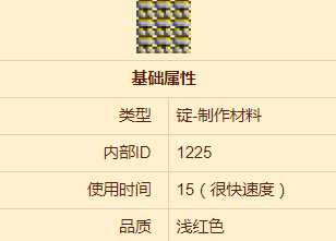 泰拉瑞亚胜利与誓约之剑怎么做-胜利与誓约之剑制作教程