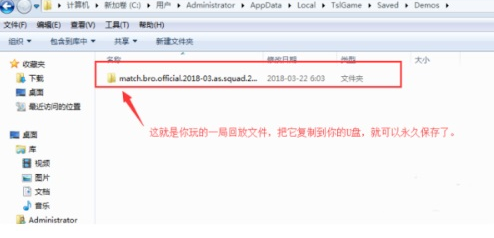 绝地求生录像文件在哪-五步教你快速找到录像文件