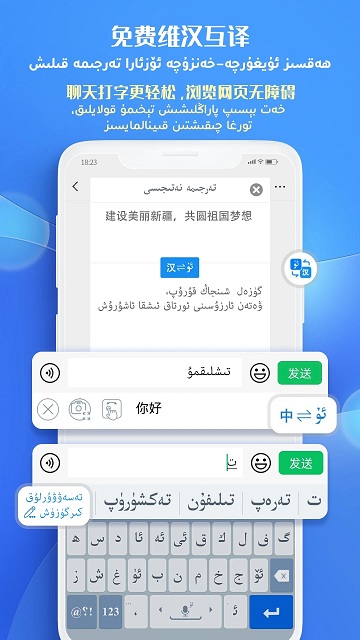 badam维语输入法 V7.47.0