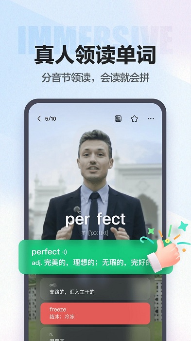 万词王反向词典 V3.4.0
