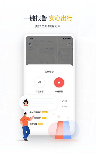 如祺出行顺风车app V2.63.0