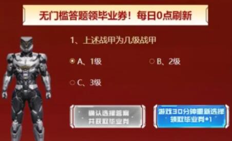 ​逆战保毕业答题答案2023