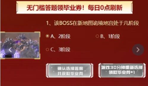 ​逆战保毕业答题答案2023