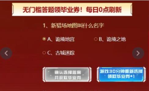 ​逆战保毕业答题答案2023