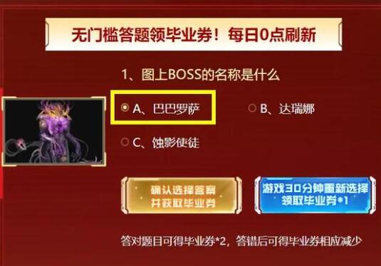 ​逆战保毕业答题答案2023