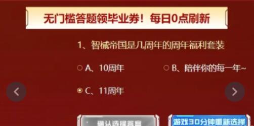 ​逆战保毕业答题答案2023