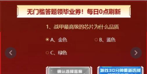 ​逆战保毕业答题答案2023