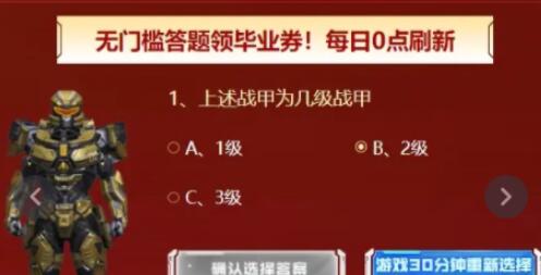 ​逆战保毕业答题答案2023