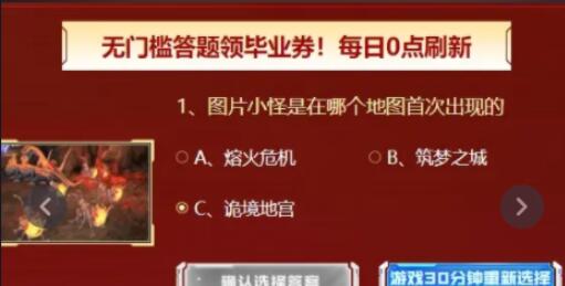 ​逆战保毕业答题答案2023