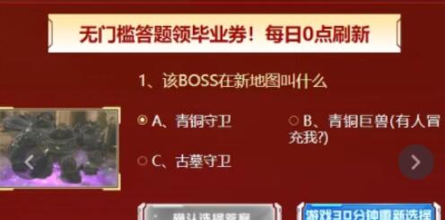 ​逆战保毕业答题答案2023