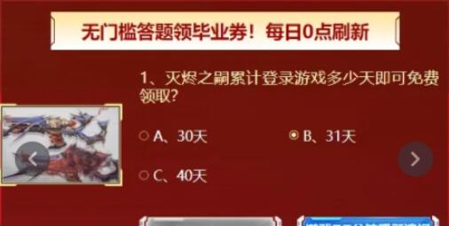 ​逆战保毕业答题答案2023