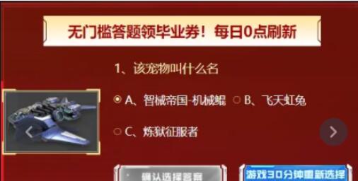 ​逆战保毕业答题答案2023